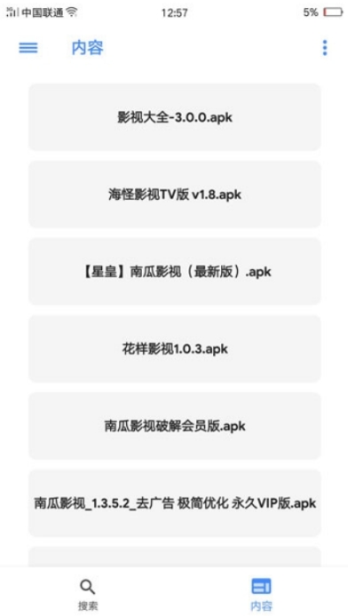 云搜索软件手机版v1.9 安卓版