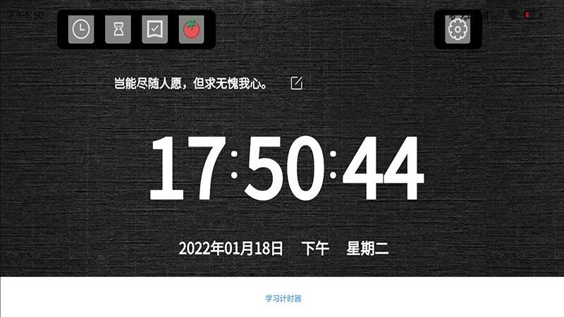 哈哈计时器appv1.1 安卓版