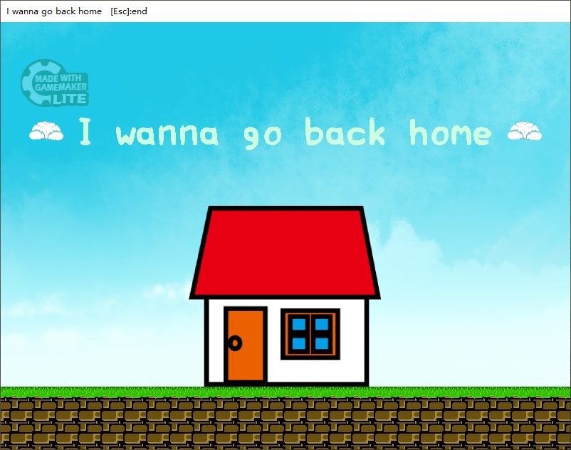 i wanna go back home电脑版
