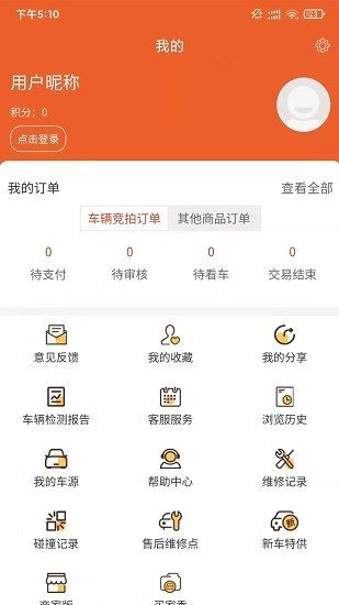车拍网官方版v4.7.2安卓版