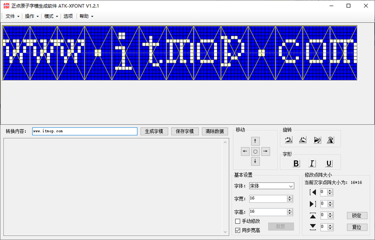 正点原子ATK-XFONT最新版v1.2.1 免费版