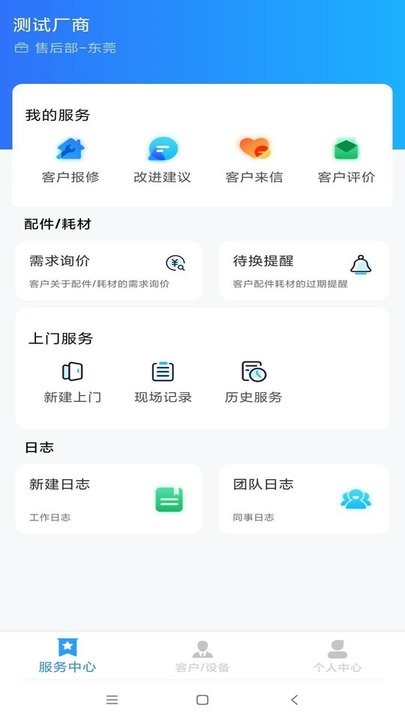 服至最新版1.3.7 安卓版