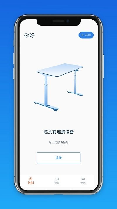 aidesk官方版下载