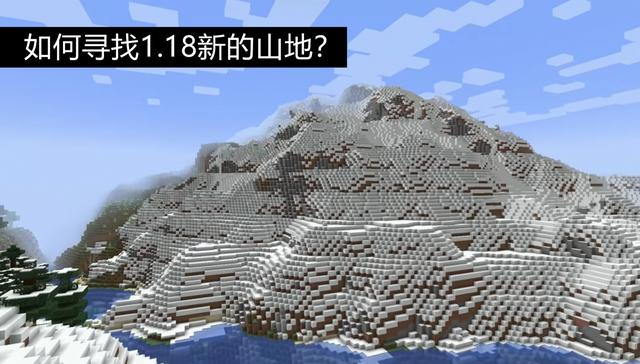 我的世界1.18实验快照版