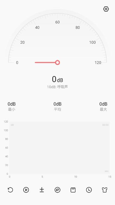 dB分贝仪手机版(Sound Meter)v2.1.6 安卓版