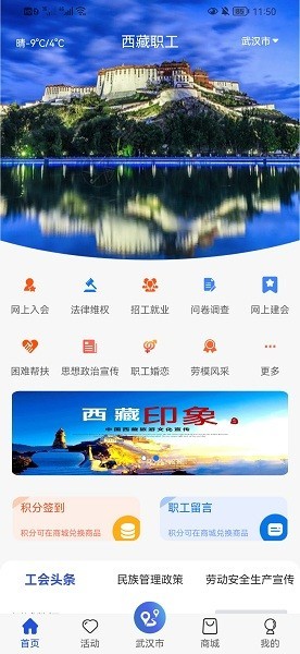 西藏职工服务v1.0.8安卓版
