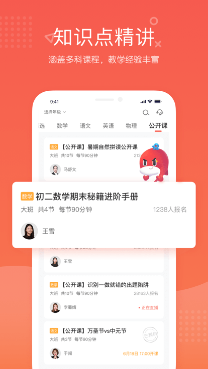锦书在线培训学校v2.32.3.10001 安卓版