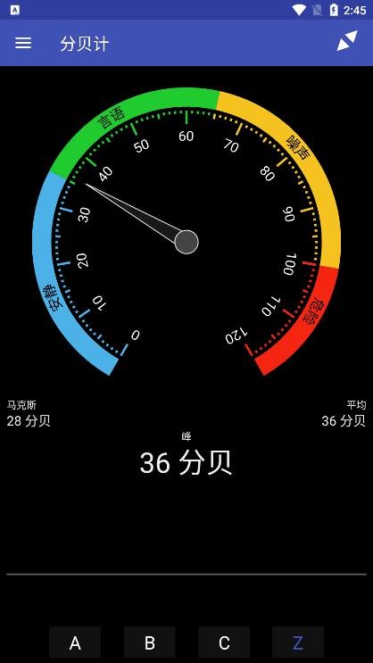 分贝计app免费版(Decibel Meter)v1.0.3 安卓版