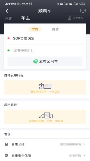 出行加下载