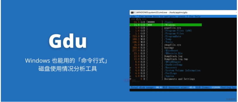 磁盘使用情况分析工具下载