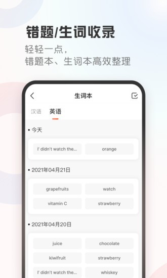 碳氧智能v4.0.0 安卓版