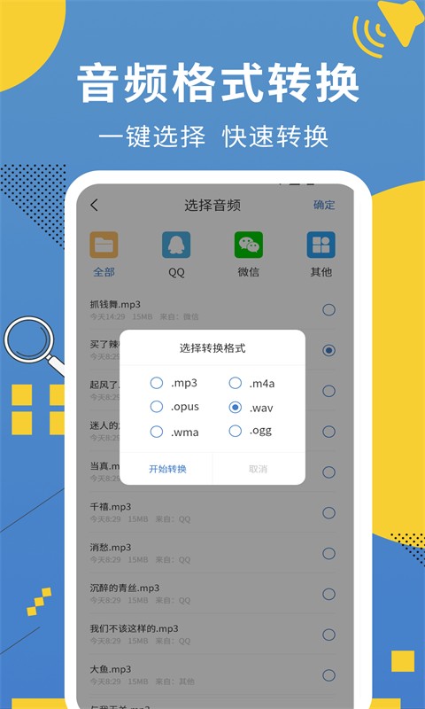 会议记录助手appv1.2.2 安卓版