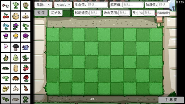 宅宅萝卜自制pvz_bt双人模式游戏