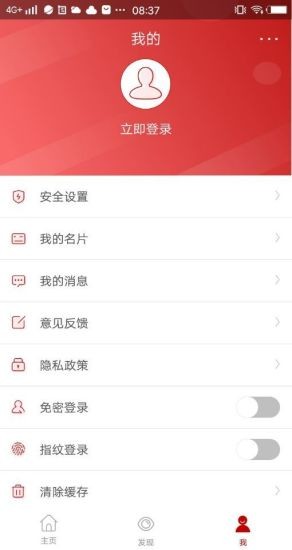 泰e达官方版v1.2.4 安卓版