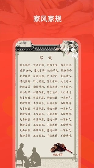 脉丁家谱v2.32.4安卓版