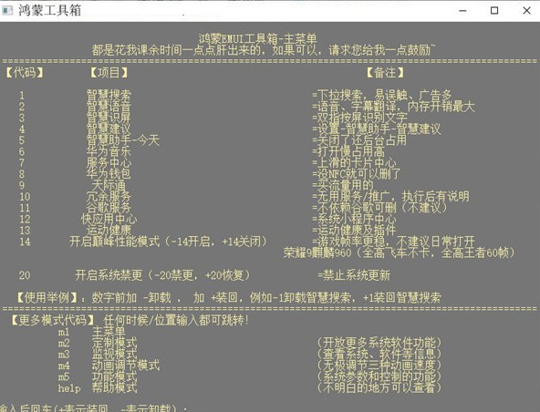 鸿蒙工具箱adbv2022.03.12 官方版