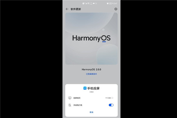 华为鸿蒙系统安装包v3.3.5 官方正式版
