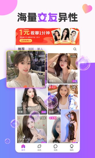 甜心蜜语app