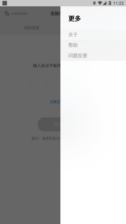 希象传屏助手手机版vR.3.4.0 官方版