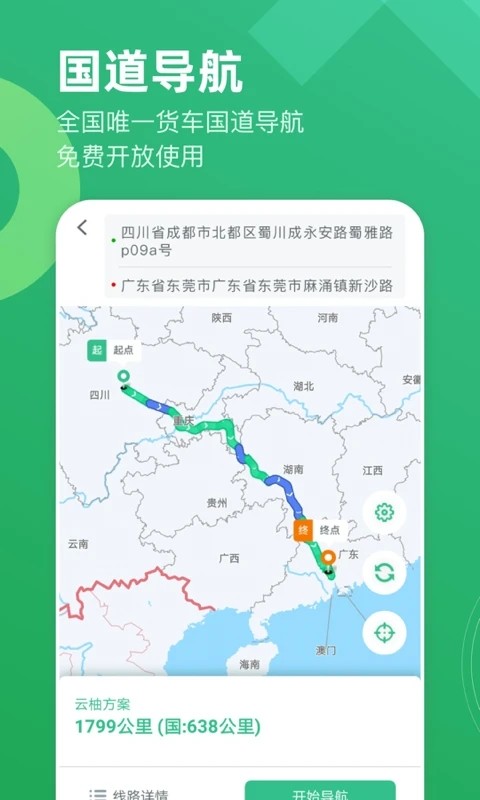 云柚司机端手机版v2.8.24 安卓版