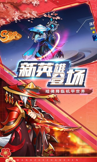 王者战神游戏v12000.0 安卓版