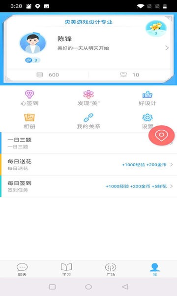 央美游戏设计专业v1.0.1 安卓版
