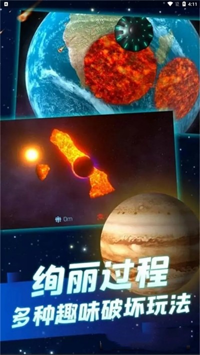 宇宙毁灭模拟器游戏(Solar Smash)v1.8.9 安卓版