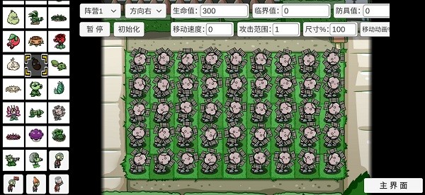 宅宅萝卜植物大战僵尸同人版v0.59.06beta 安卓版