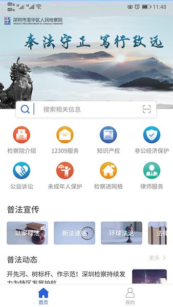 智慧龙检v2.3.2 安卓版