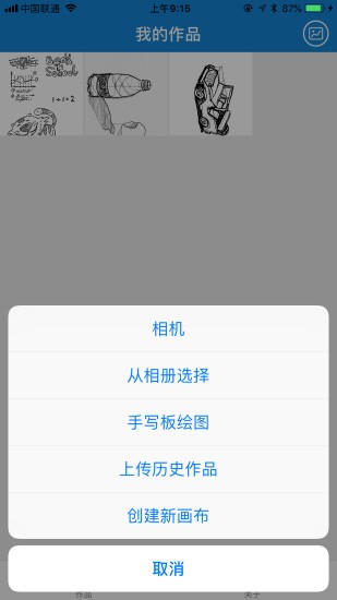 eDraw绘图软件v1.5.8安卓版