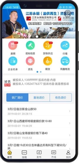 同鑫资讯手机版v3.2.32 安卓版