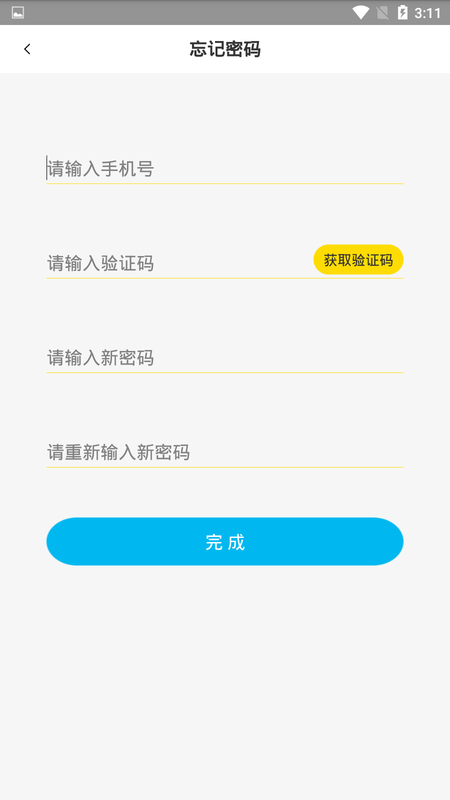锦程通家长版v1.9.6 安卓版
