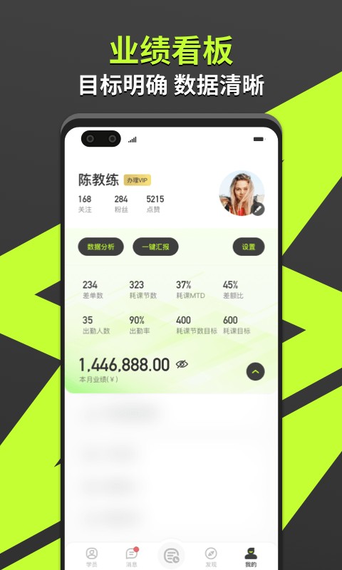 乐途健身教练appv5.4.0 安卓版