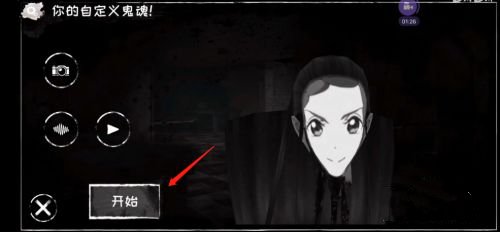 恐怖之眼自定义鬼脸(eyes the horror game)v6.1.6.0 安卓版