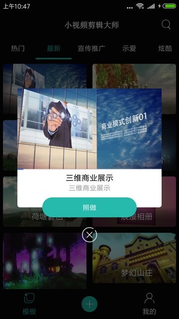 Lightroom剪辑大师app