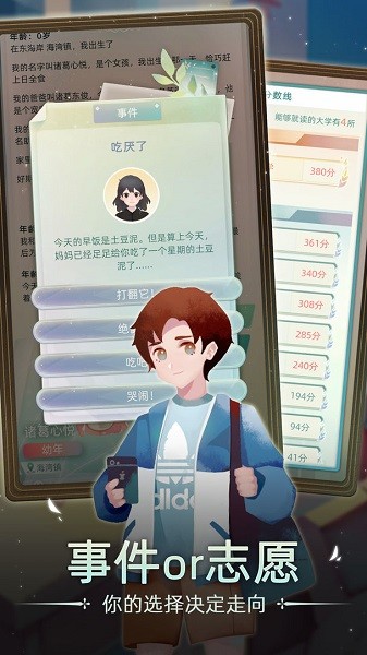 当代人生最新修改版v1.5.5 安卓版