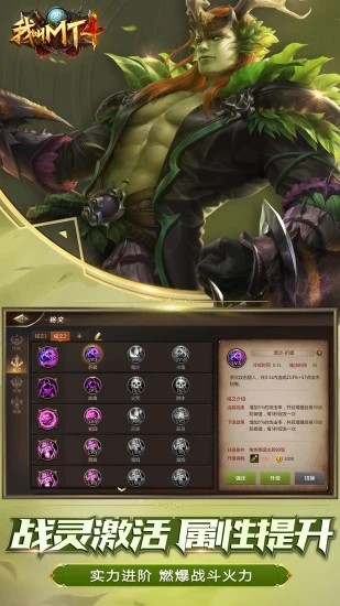 我叫MT4腾讯手游v3.19.0.0 安卓版
