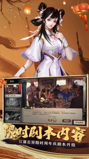 我的侠客测试版