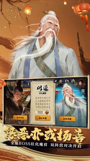 我的侠客游戏v1.0.17安卓版