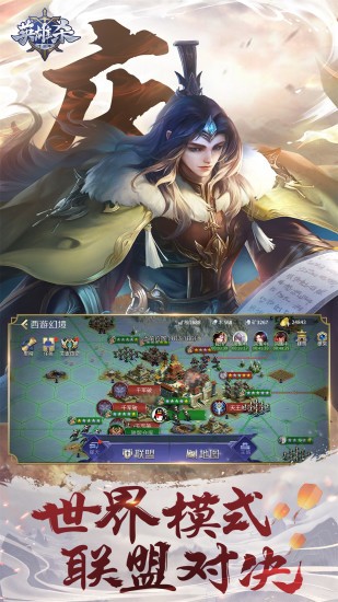 英雄杀银两十连抽版本v4.21.0安卓版