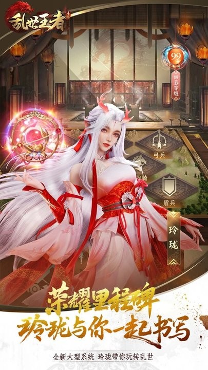 乱世王者游戏下载
