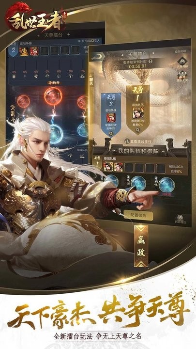 乱世王者手游九游版下载