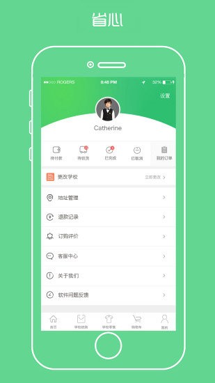 宁夏学生校服订购平台v1.2.1 安卓版