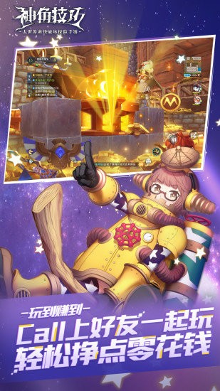 神角技巧腾讯手游v1.3.1安卓版