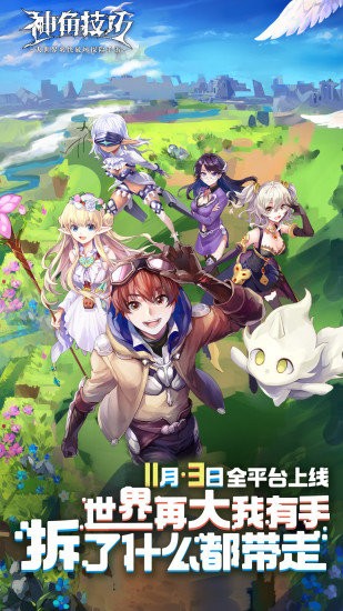 神角技巧测试服v1.3.1安卓版