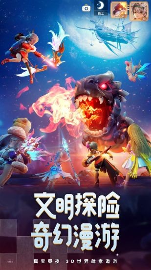 祖龙娱乐梦想新大陆v1.1.3 安卓版