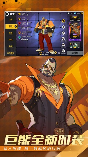 王牌战士游戏