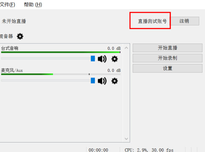 喜马拉雅直播助手电脑版