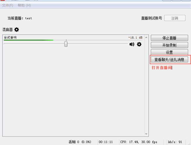 喜马拉雅直播助手电脑版