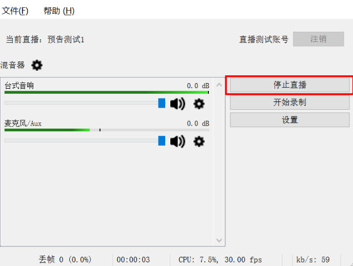 喜马拉雅直播助手电脑版